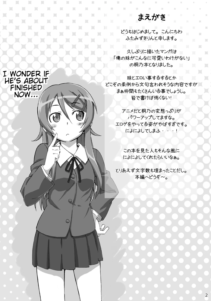 Ore no Imouto ga Kawaii...dato...!! porn comic picture 3