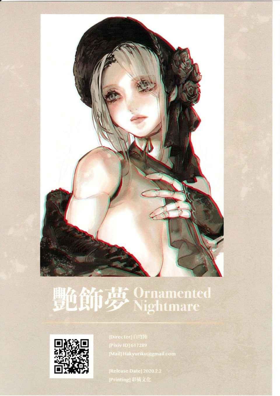 Ornamented Nightmare - 艶飾夢 porn comic picture 21