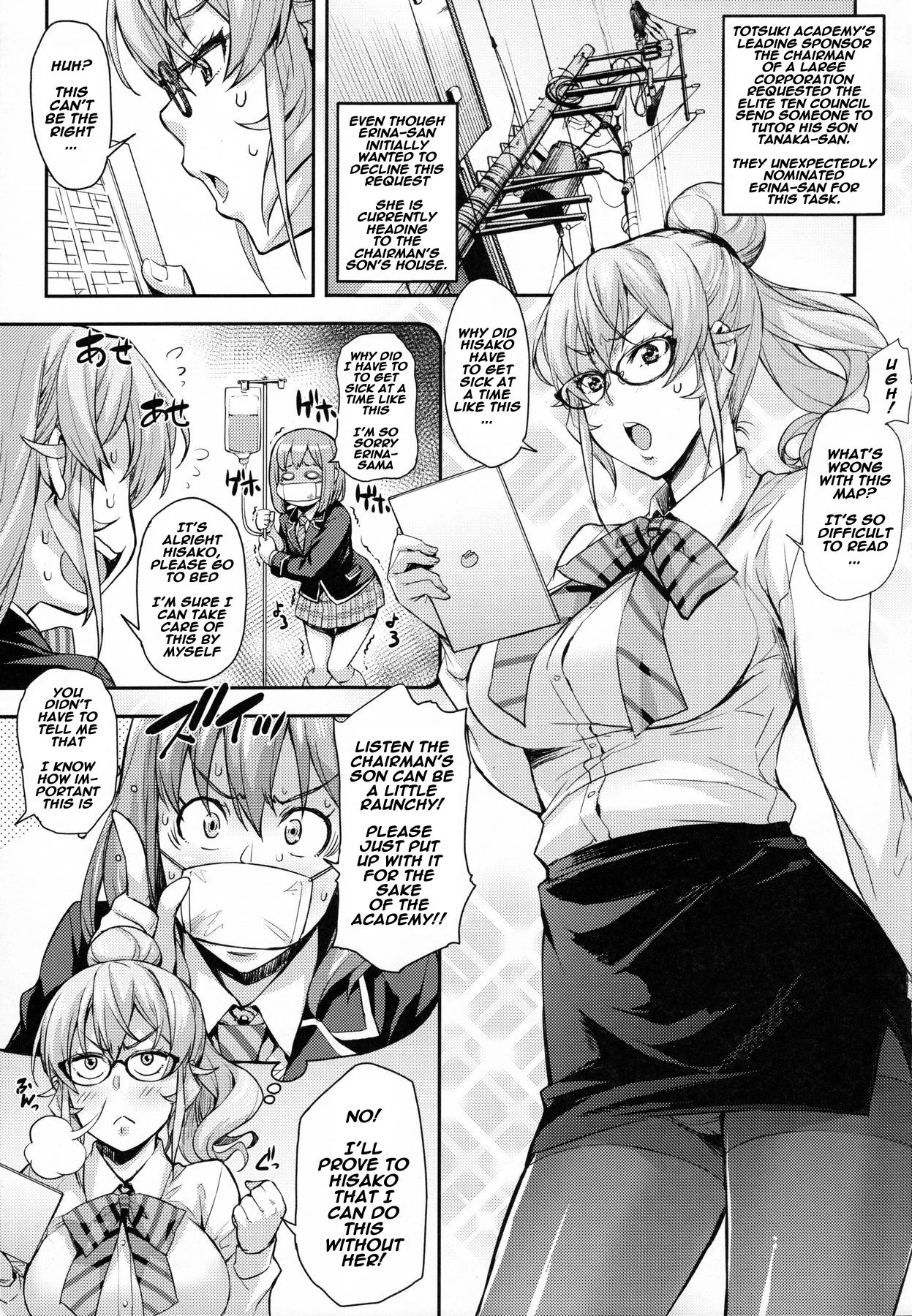Oshiete Nakiri Sensei porn comic picture 2
