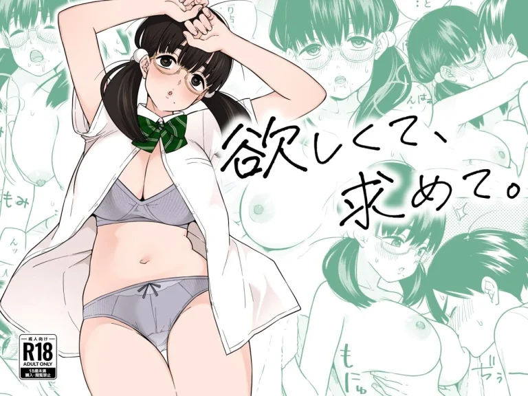 Oshikute, Motomete. | I want, and I yearn for. porn comic picture 1