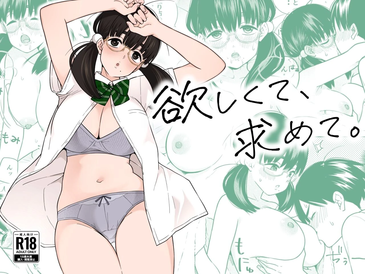 Oshikute, Motomete. | I want, and I yearn for. porn comic picture 1