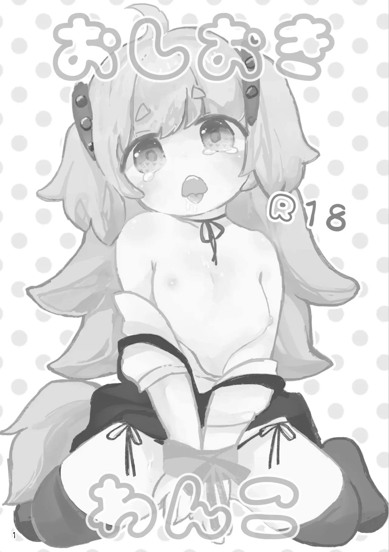 Oshioki Wanko porn comic picture 2