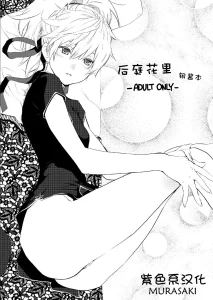 Oshiri de Yin-chan Hon porn comic picture 1