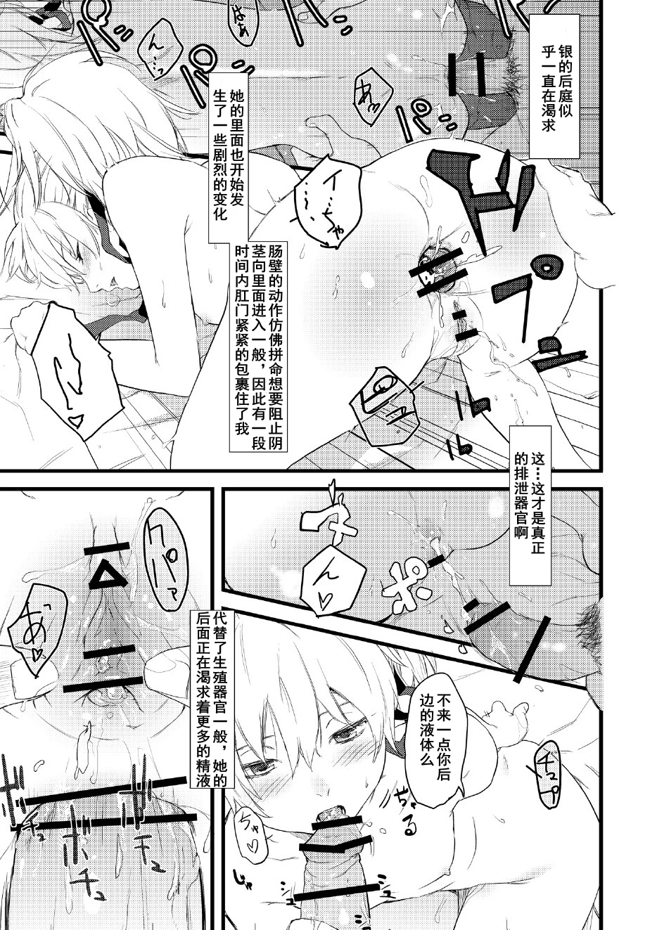 Oshiri de Yin-chan Hon porn comic picture 10
