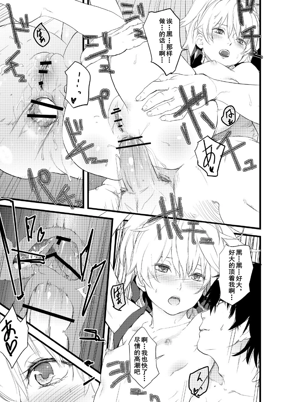 Oshiri de Yin-chan Hon porn comic picture 12