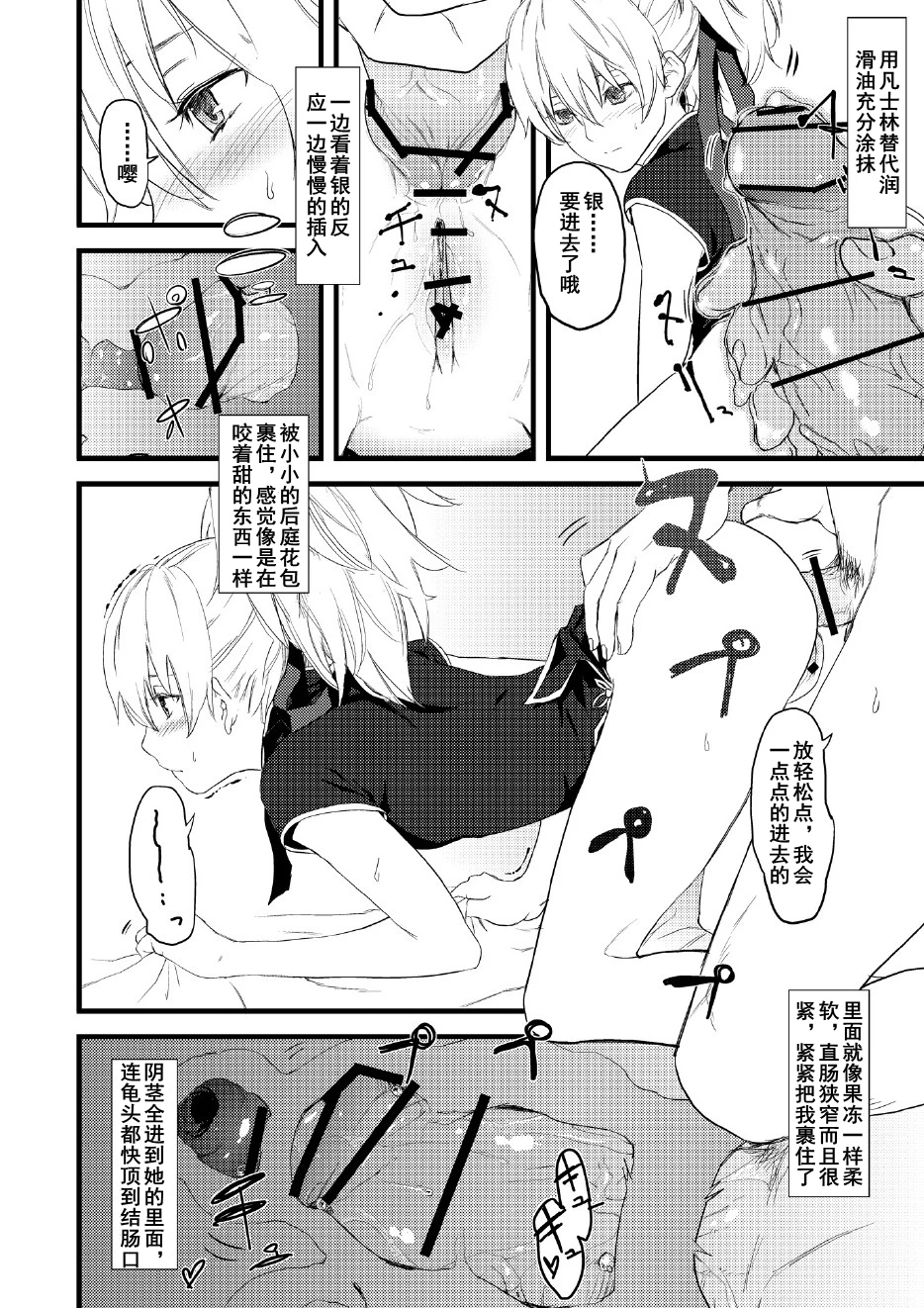 Oshiri de Yin-chan Hon porn comic picture 5