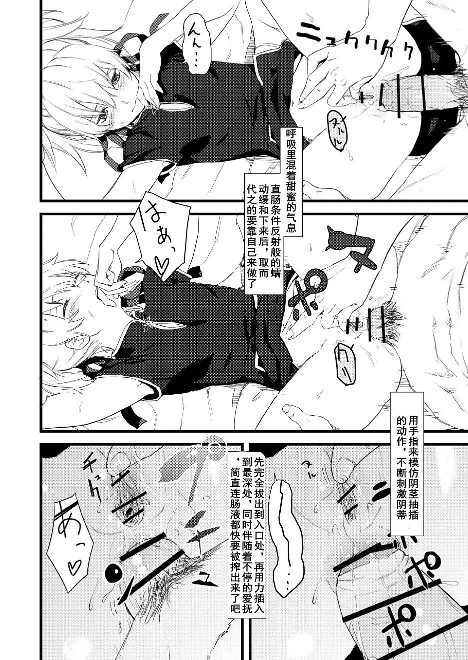 Oshiri de Yin-chan Hon porn comic picture 7