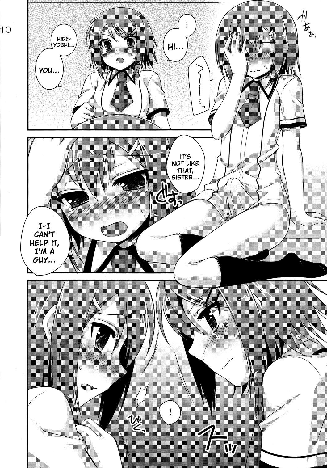 Osumesu Twins porn comic picture 7
