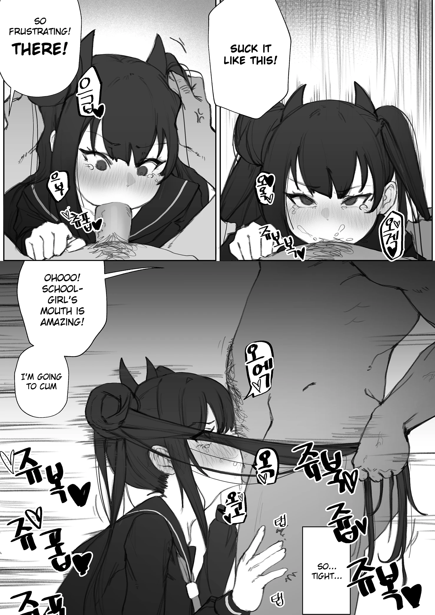 Ouroboros manga porn comic picture 11