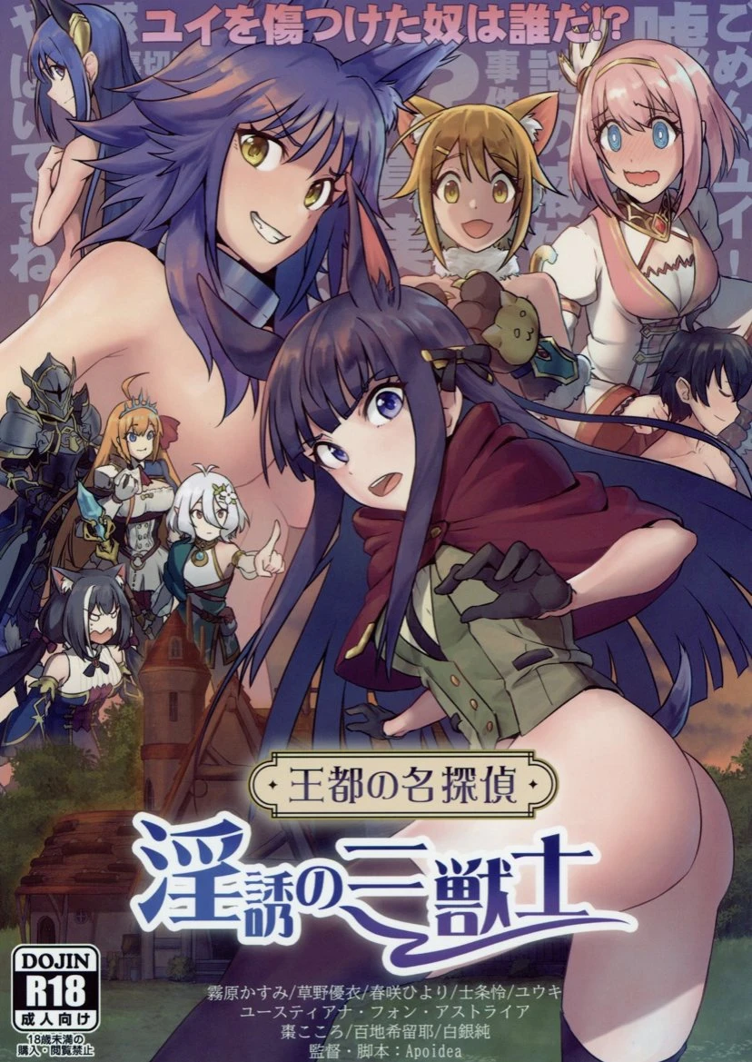 Outo no Meitantei Inyuu no Sanjuushi porn comic picture 1