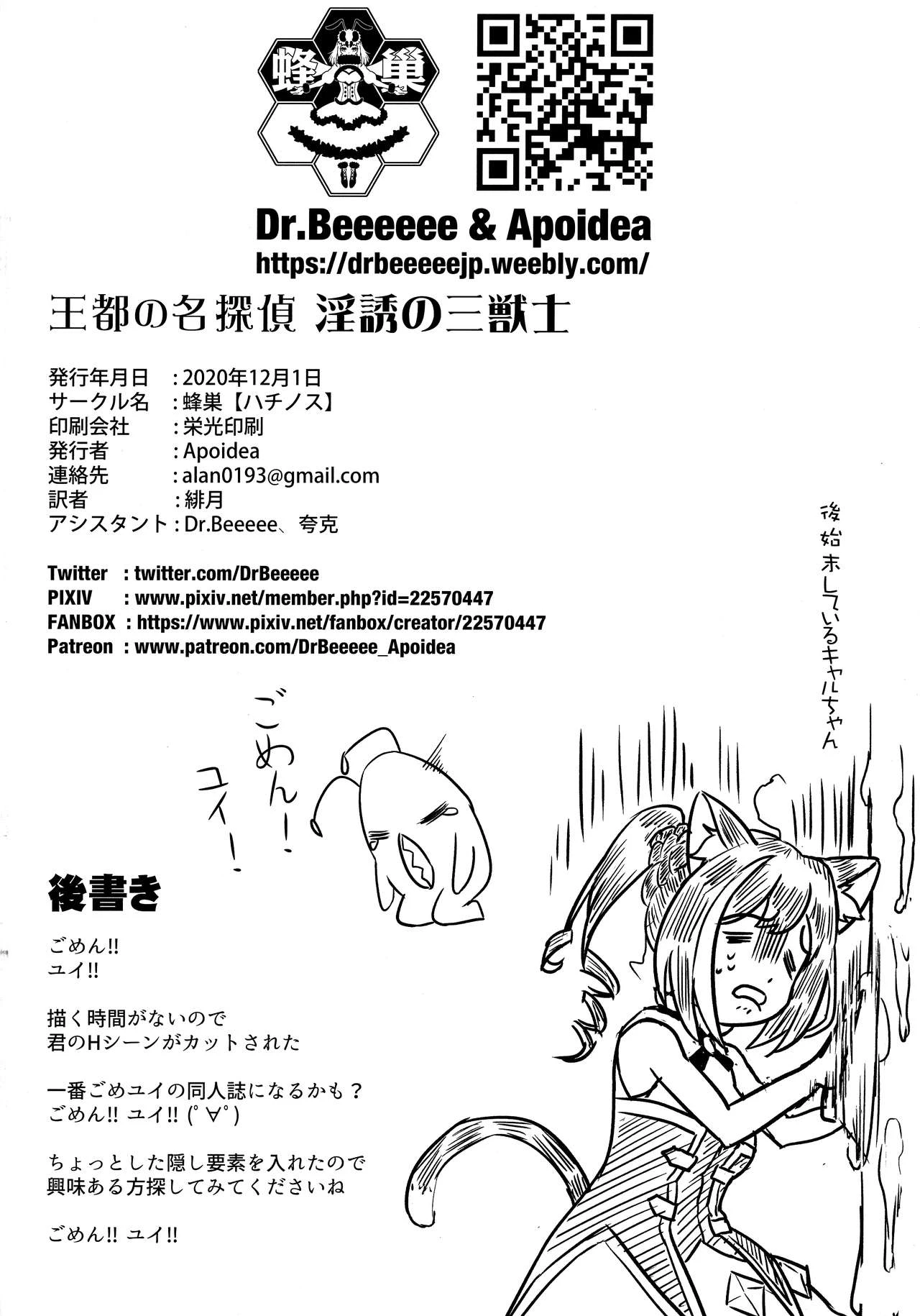 Outo no Meitantei Inyuu no Sanjuushi porn comic picture 35