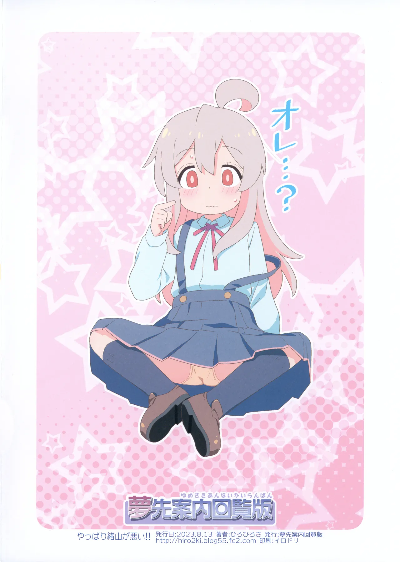 Oyama is bad after all porn comic picture 21