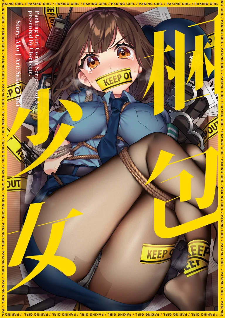 Packaged Girls 5 porn comic picture 1