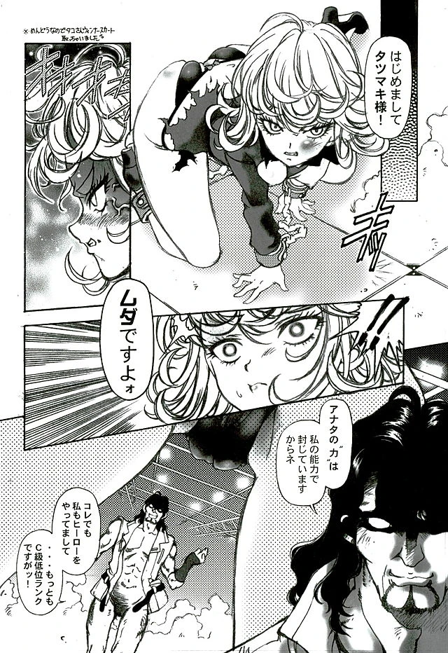 PANPAN porn comic picture 3