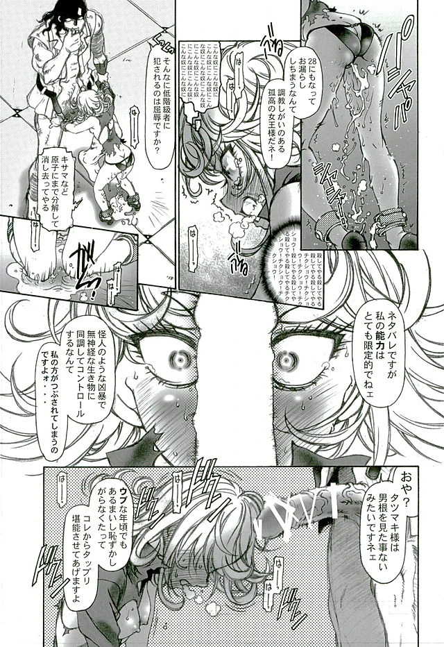 PANPAN porn comic picture 6