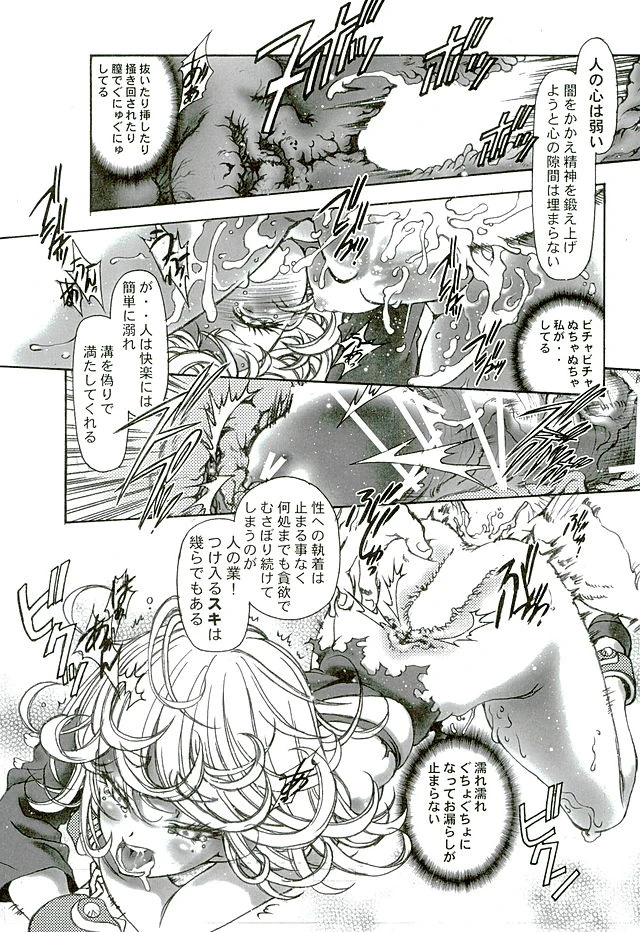 PANPAN porn comic picture 8