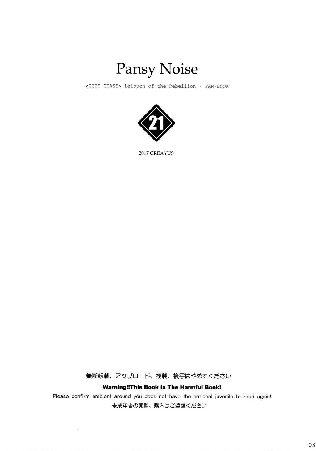 Pansy Noise porn comic picture 2