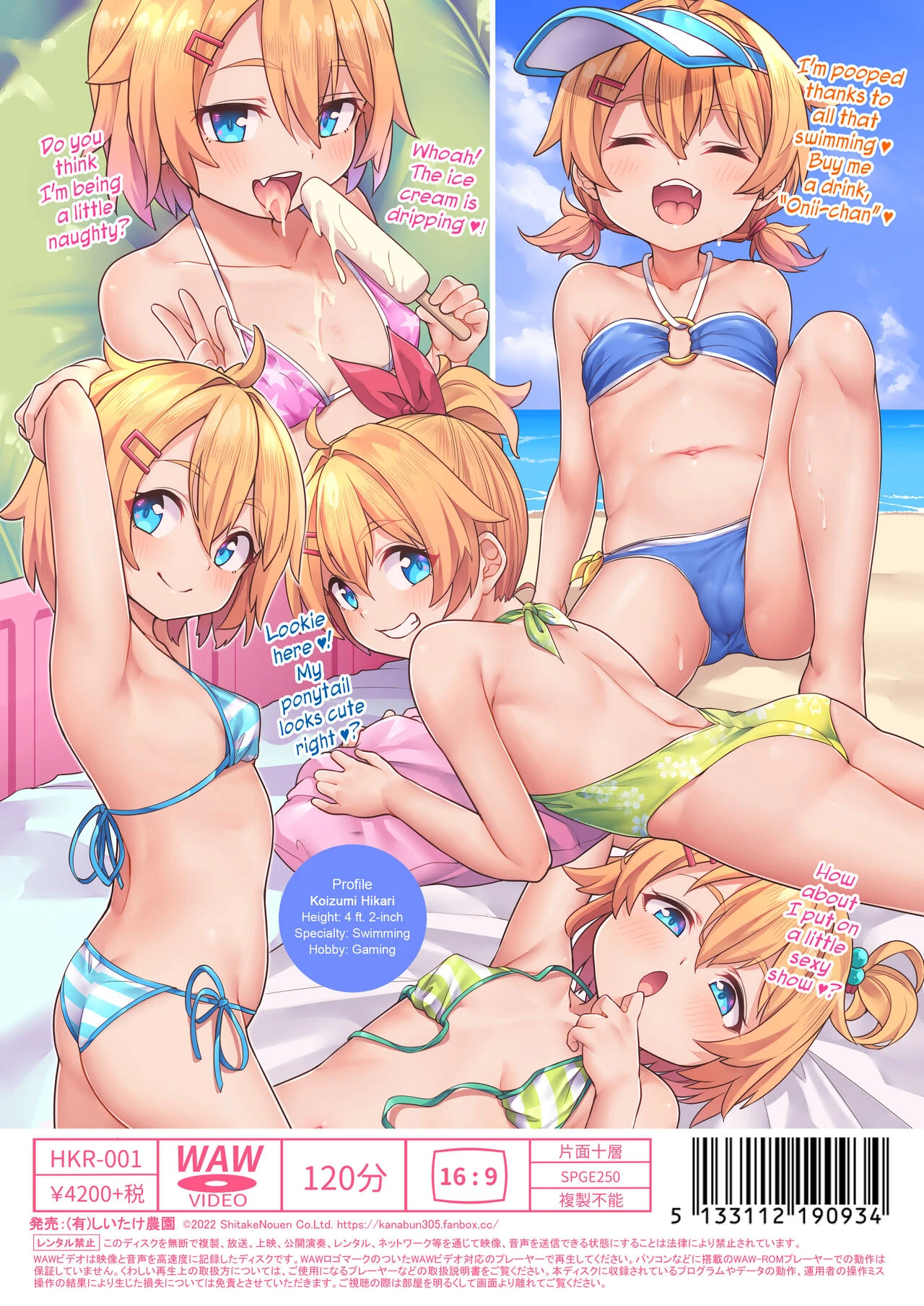 Papa Daisuki Spoiled brat Hikari porn comic picture 3