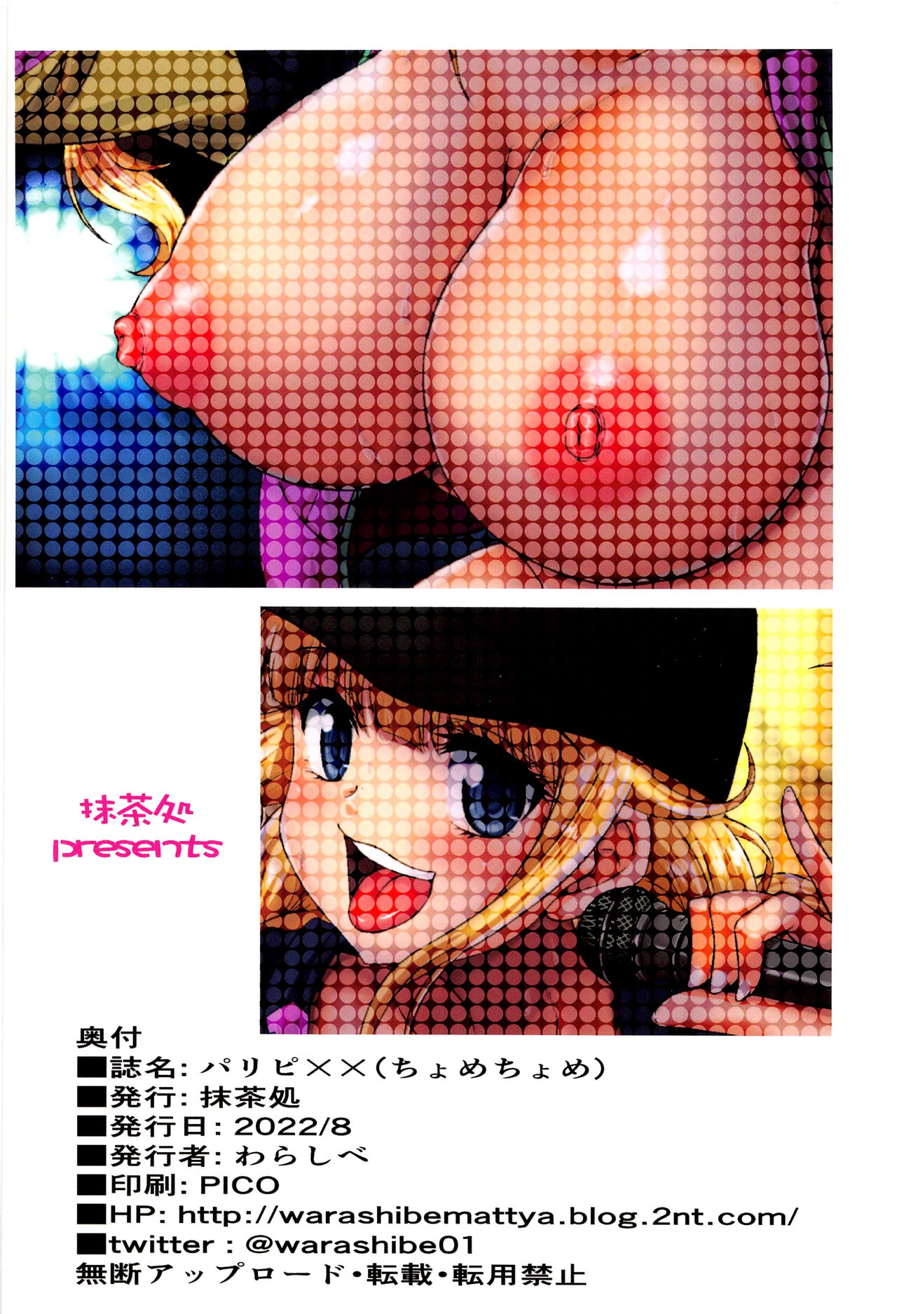 Paripixx porn comic picture 26