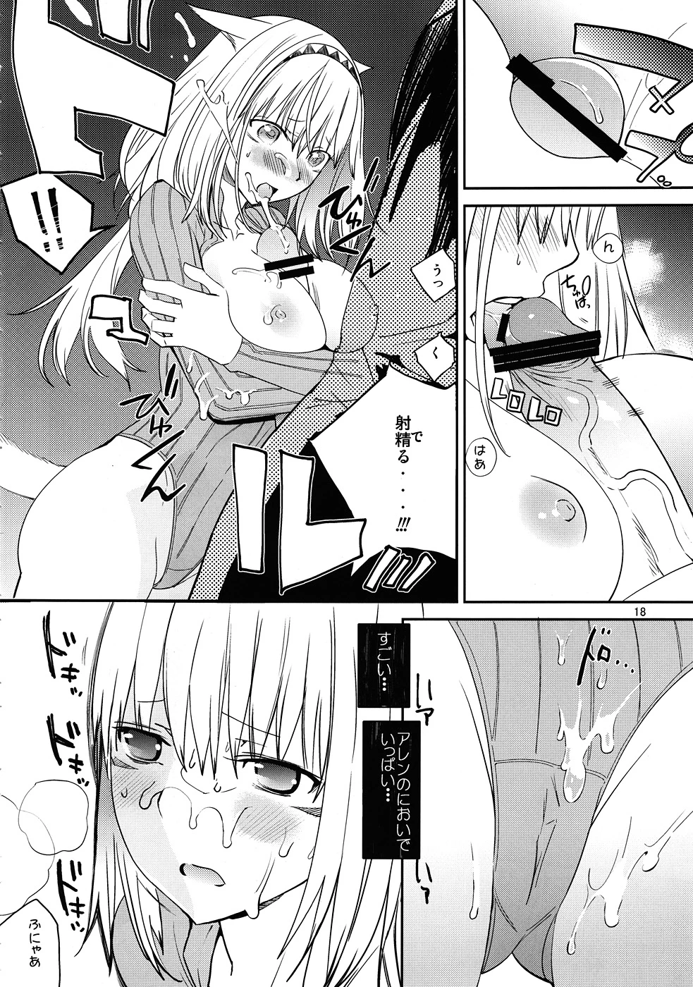 Pet the Cat! porn comic picture 16