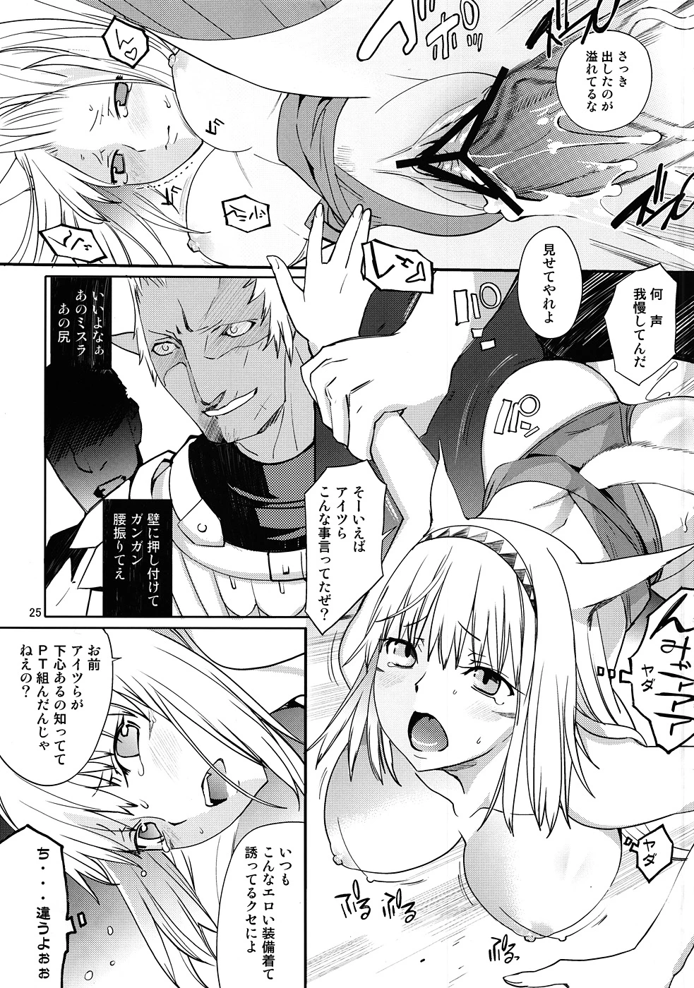 Pet the Cat! porn comic picture 23