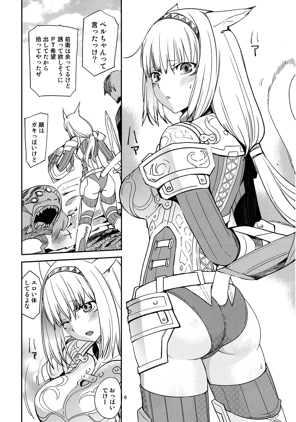 Pet the Cat! porn comic picture 4