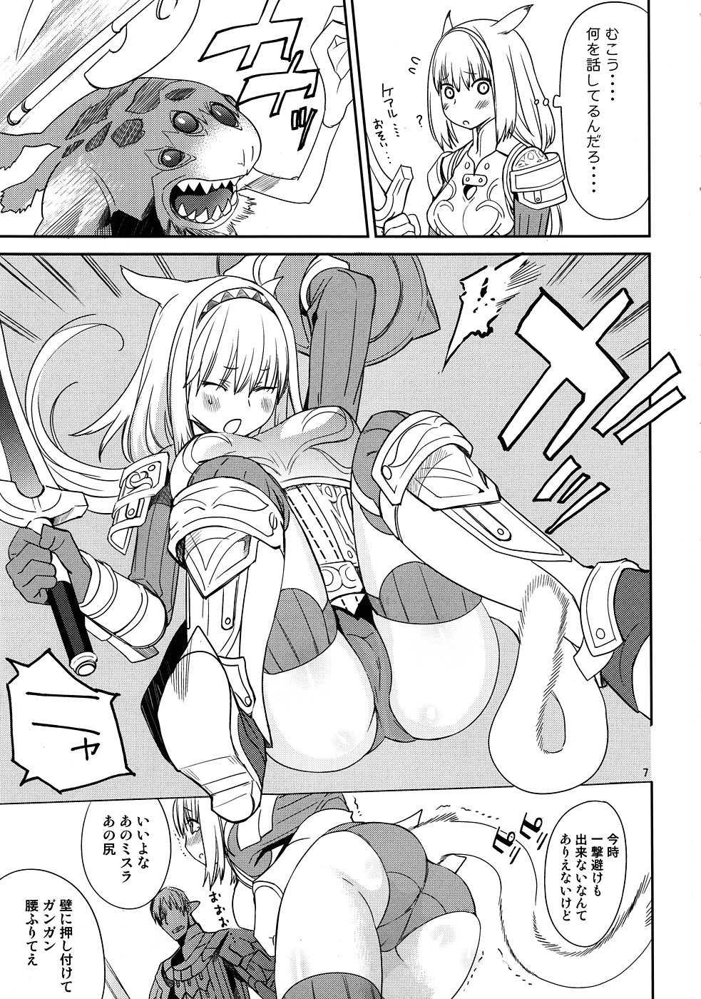 Pet the Cat! porn comic picture 5