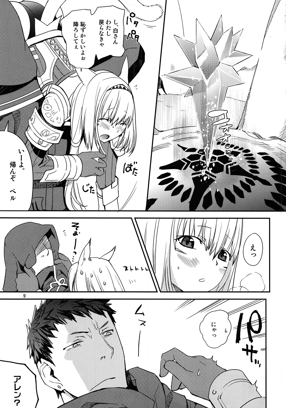 Pet the Cat! porn comic picture 7