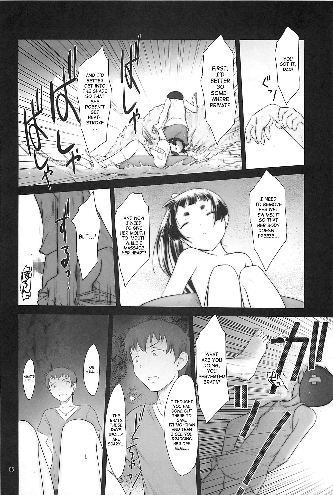 Petite Soeur 10 porn comic picture 3
