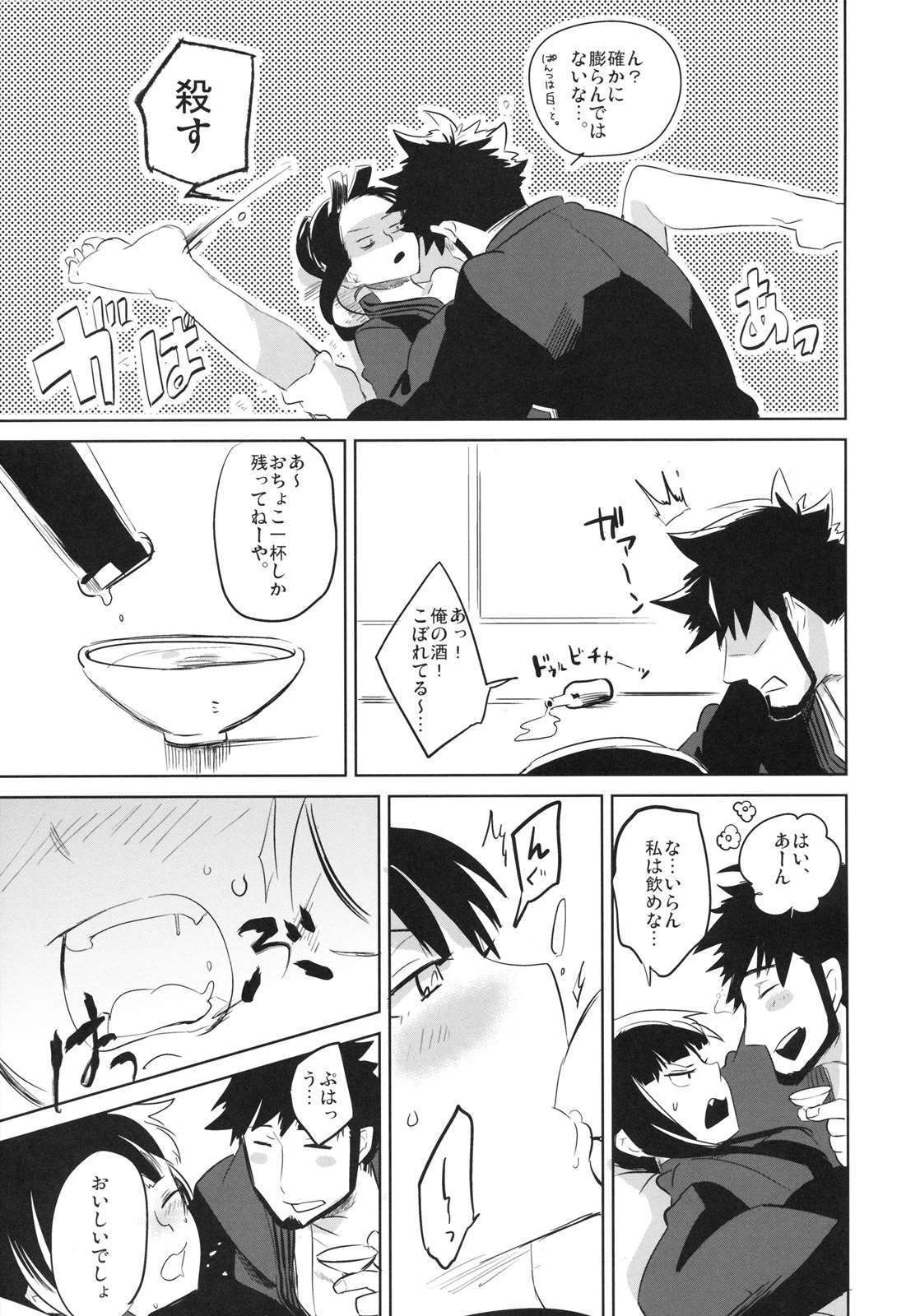 Picoler porn comic picture 10