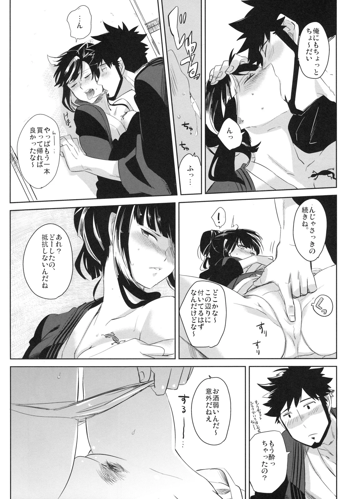 Picoler porn comic picture 11