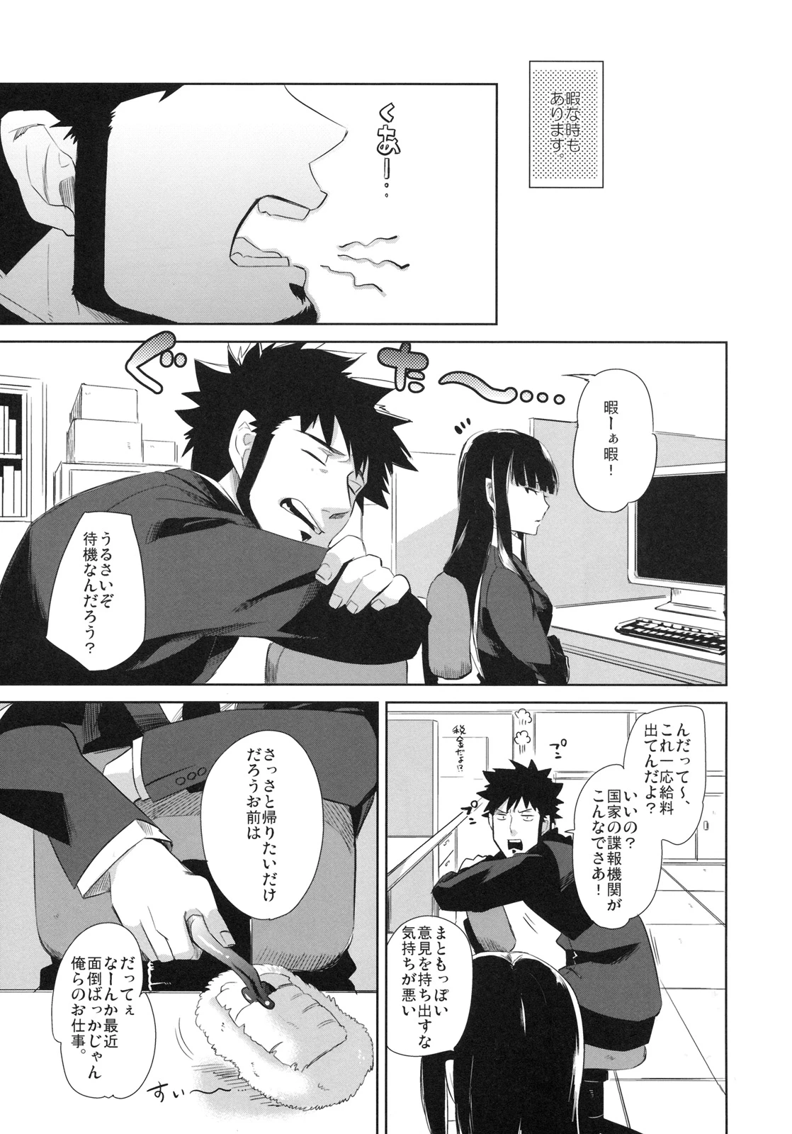 Picoler porn comic picture 26