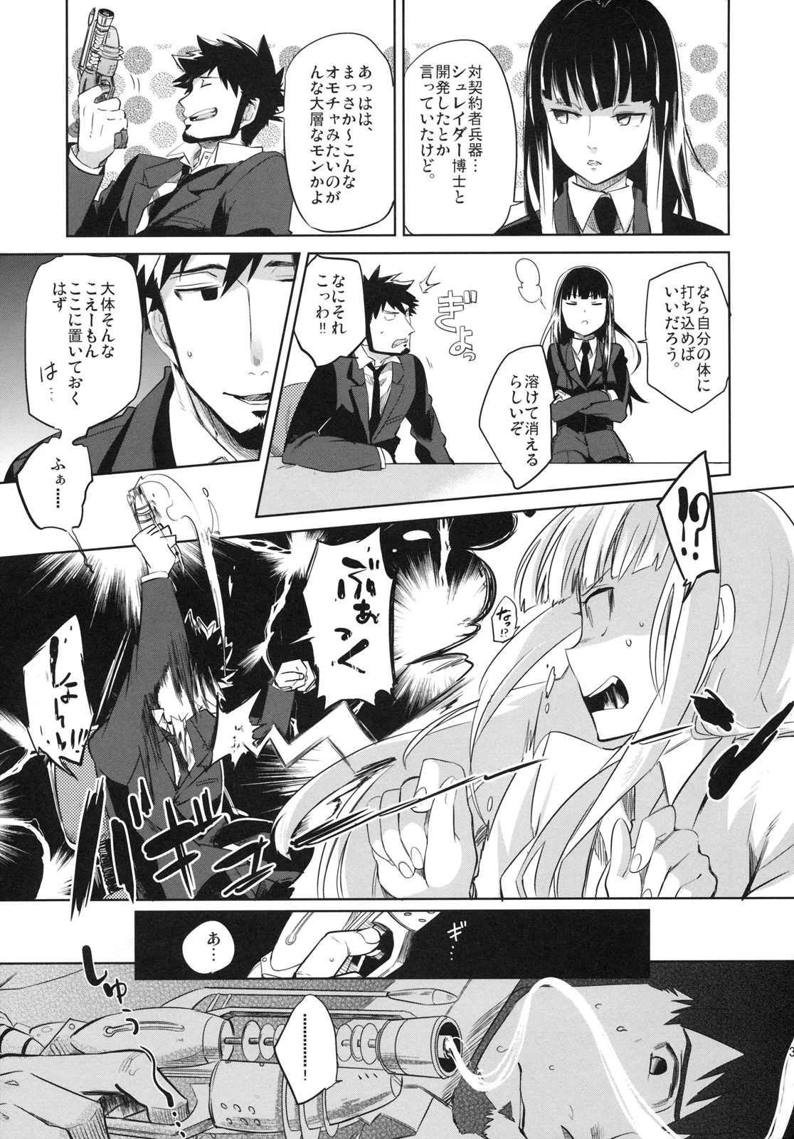 Picoler porn comic picture 28