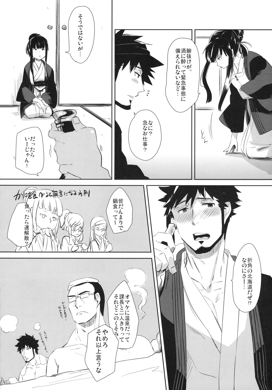 Picoler porn comic picture 3