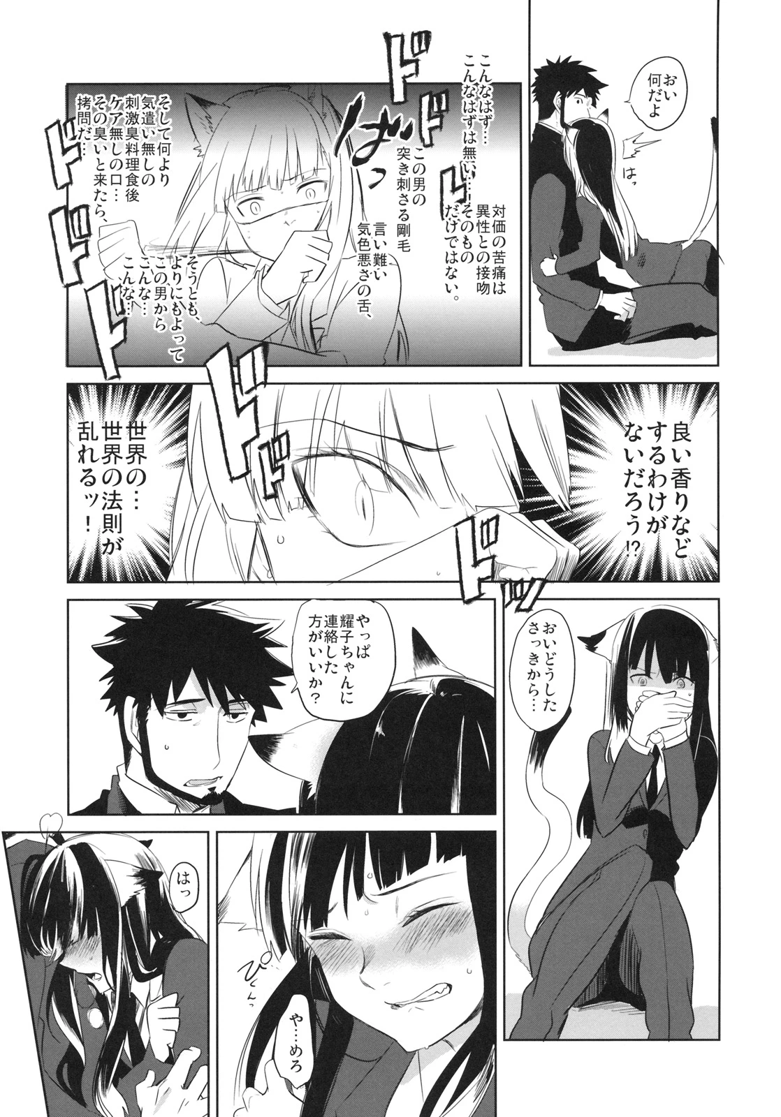 Picoler porn comic picture 34