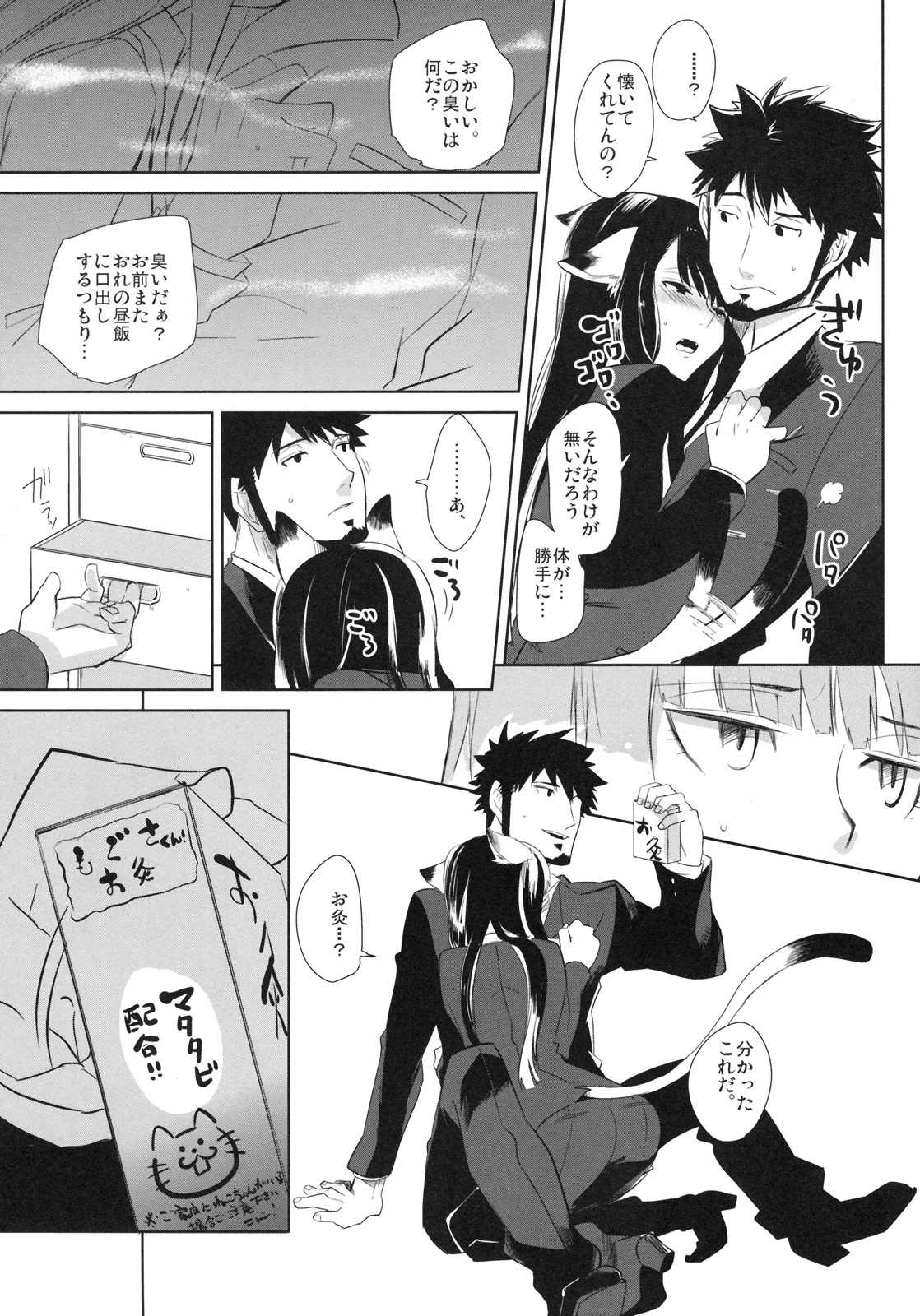 Picoler porn comic picture 35