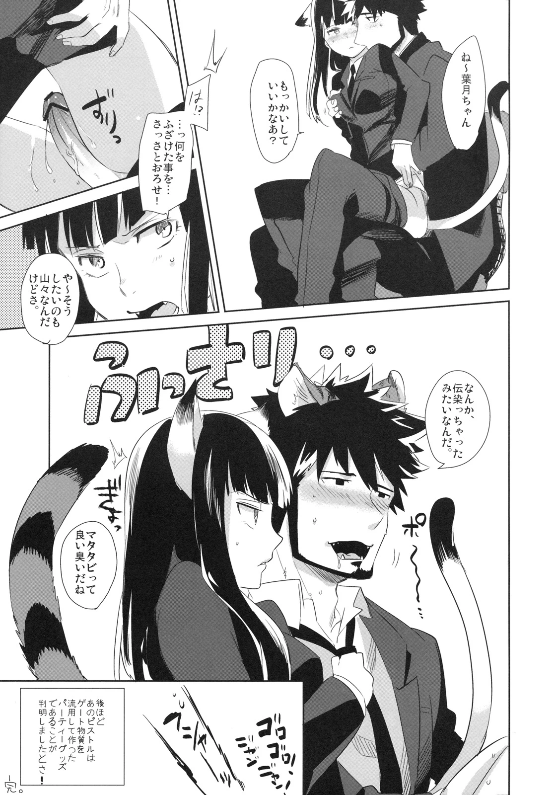 Picoler porn comic picture 46