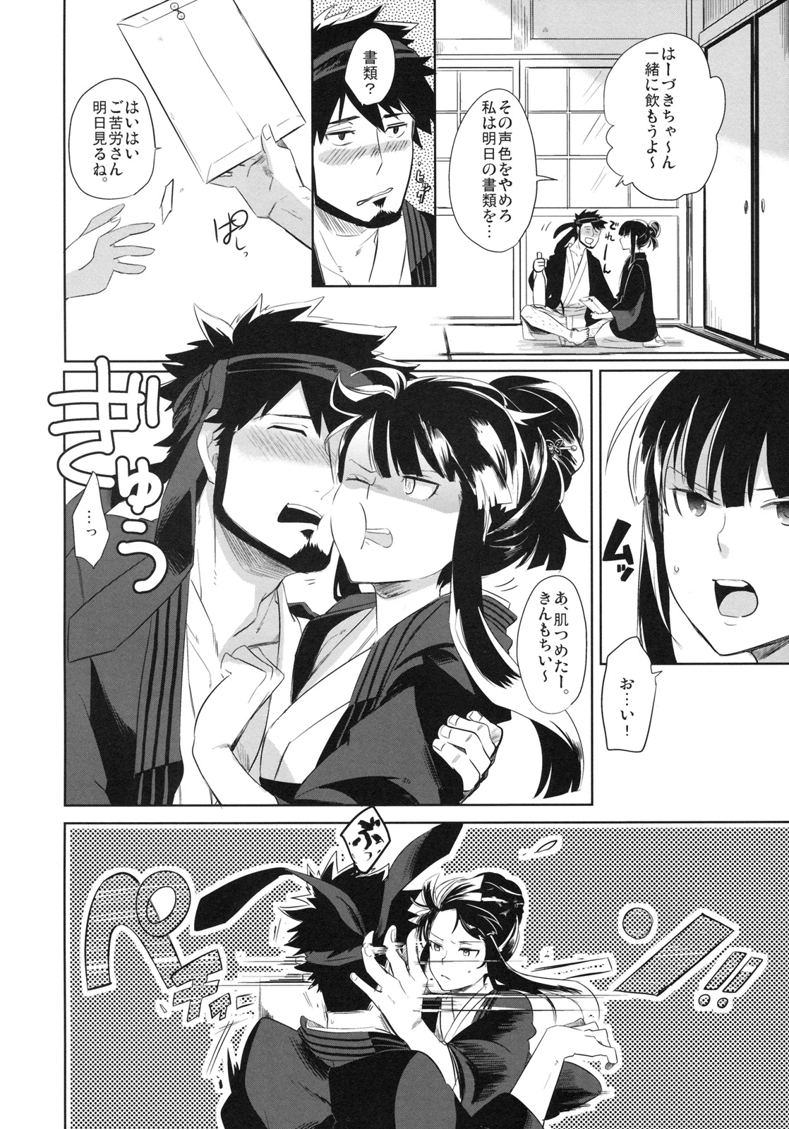 Picoler porn comic picture 5