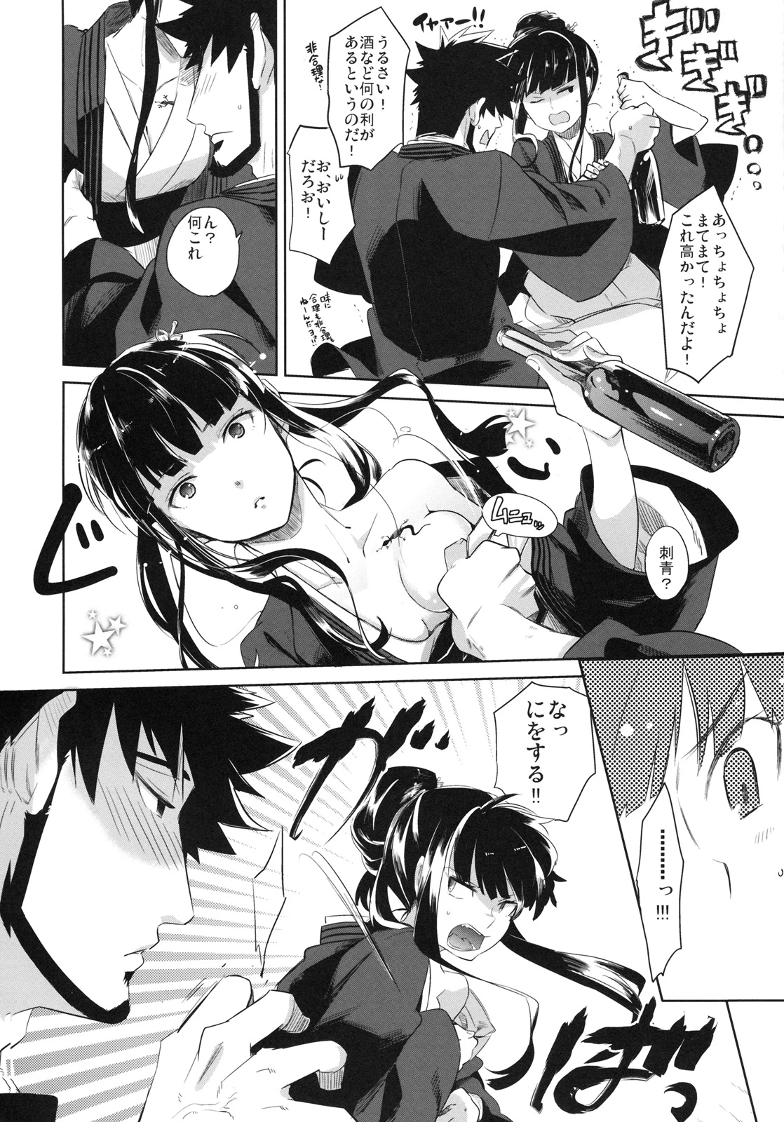 Picoler porn comic picture 7
