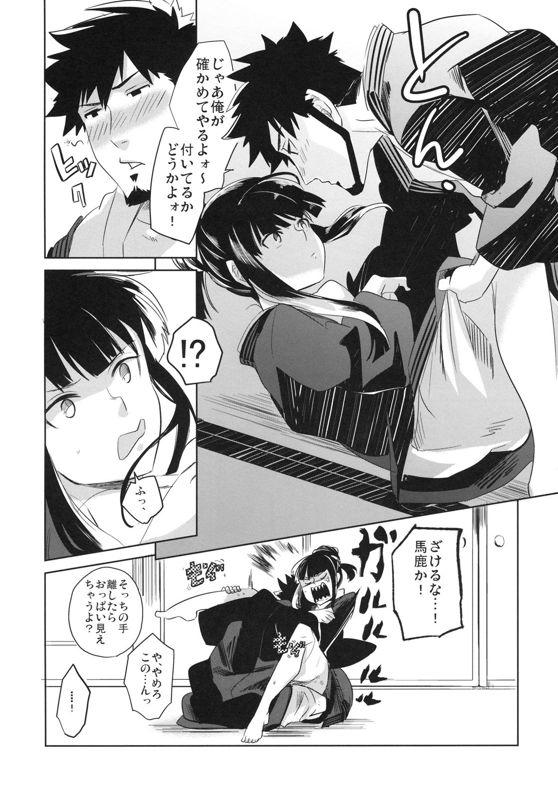 Picoler porn comic picture 9