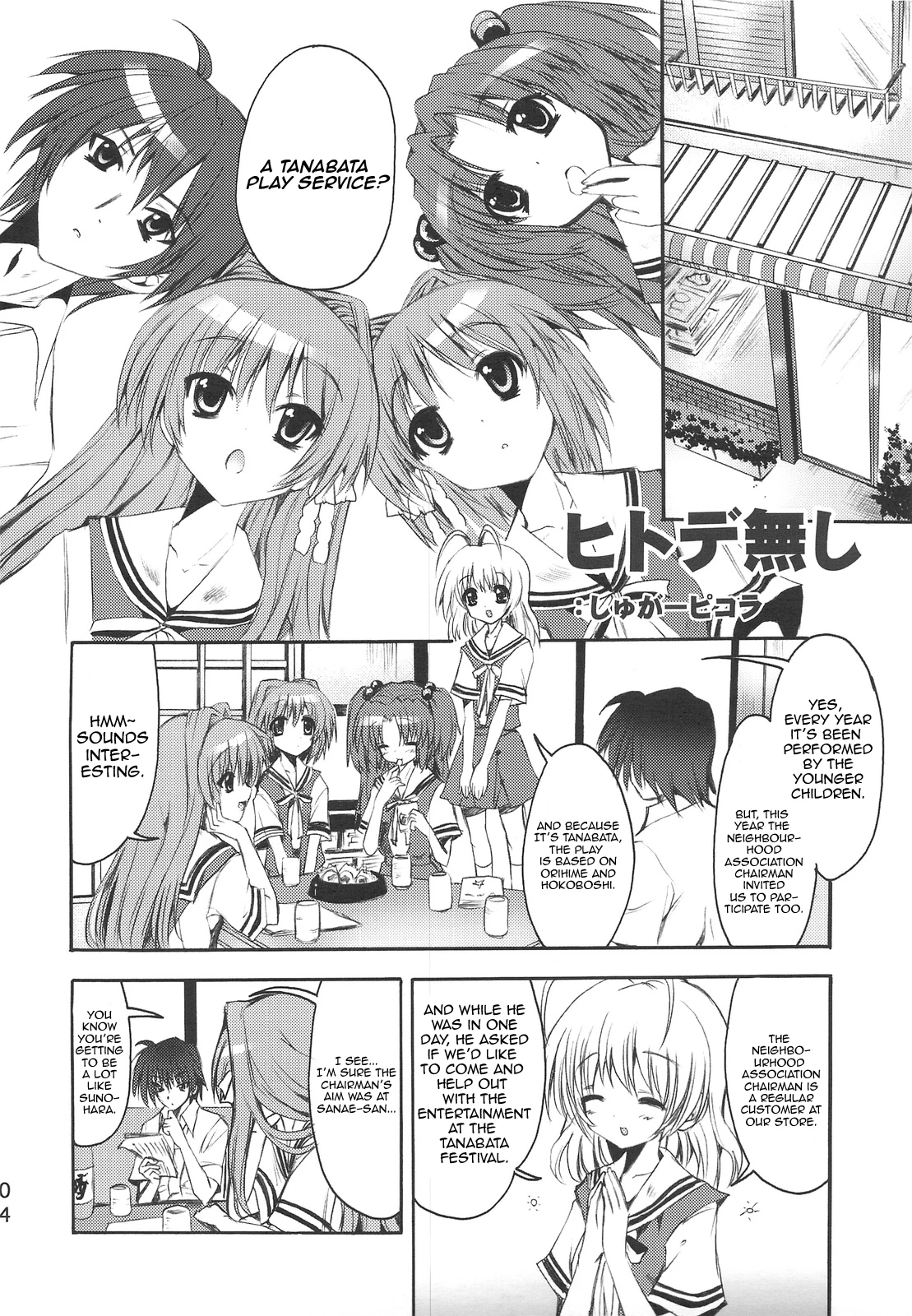 PICOMANI.05 porn comic picture 2