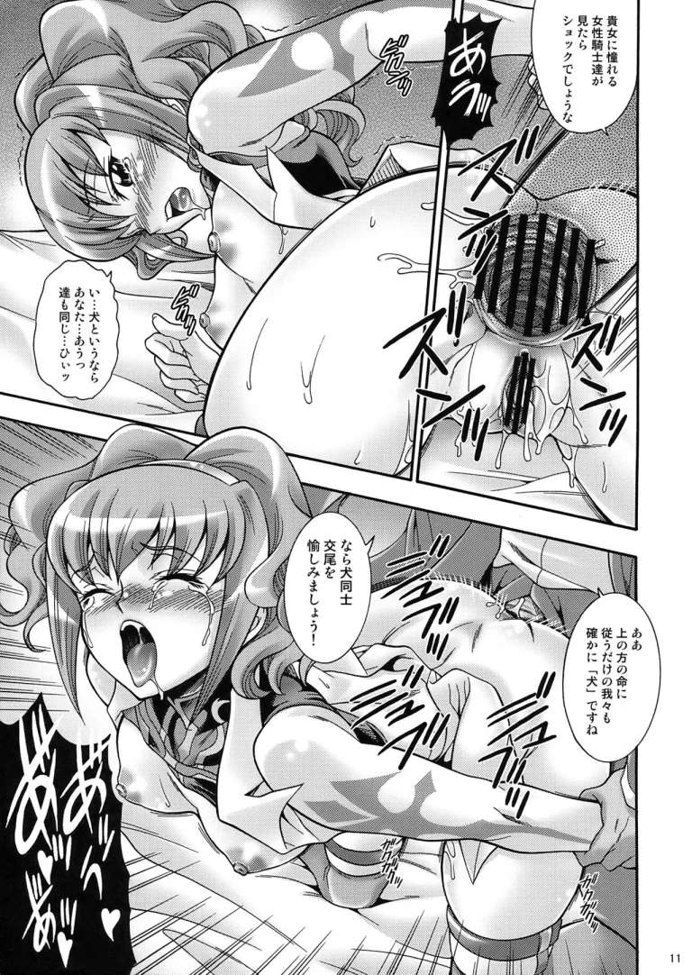 PINKY SIX porn comic picture 11