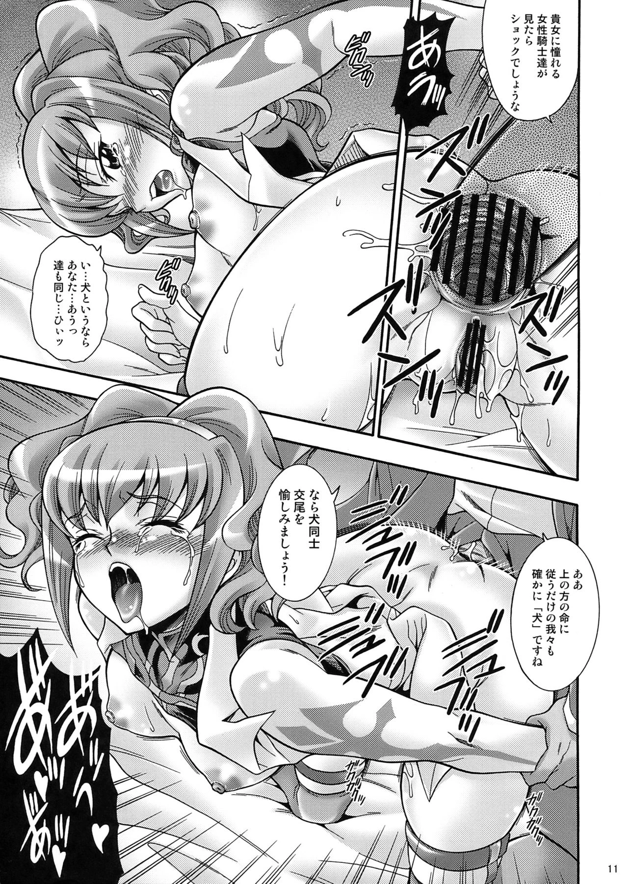 PINKY SIX porn comic picture 11