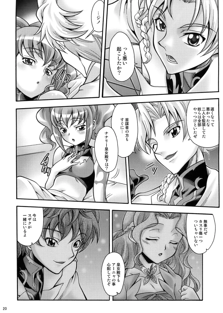 PINKY SIX porn comic picture 20