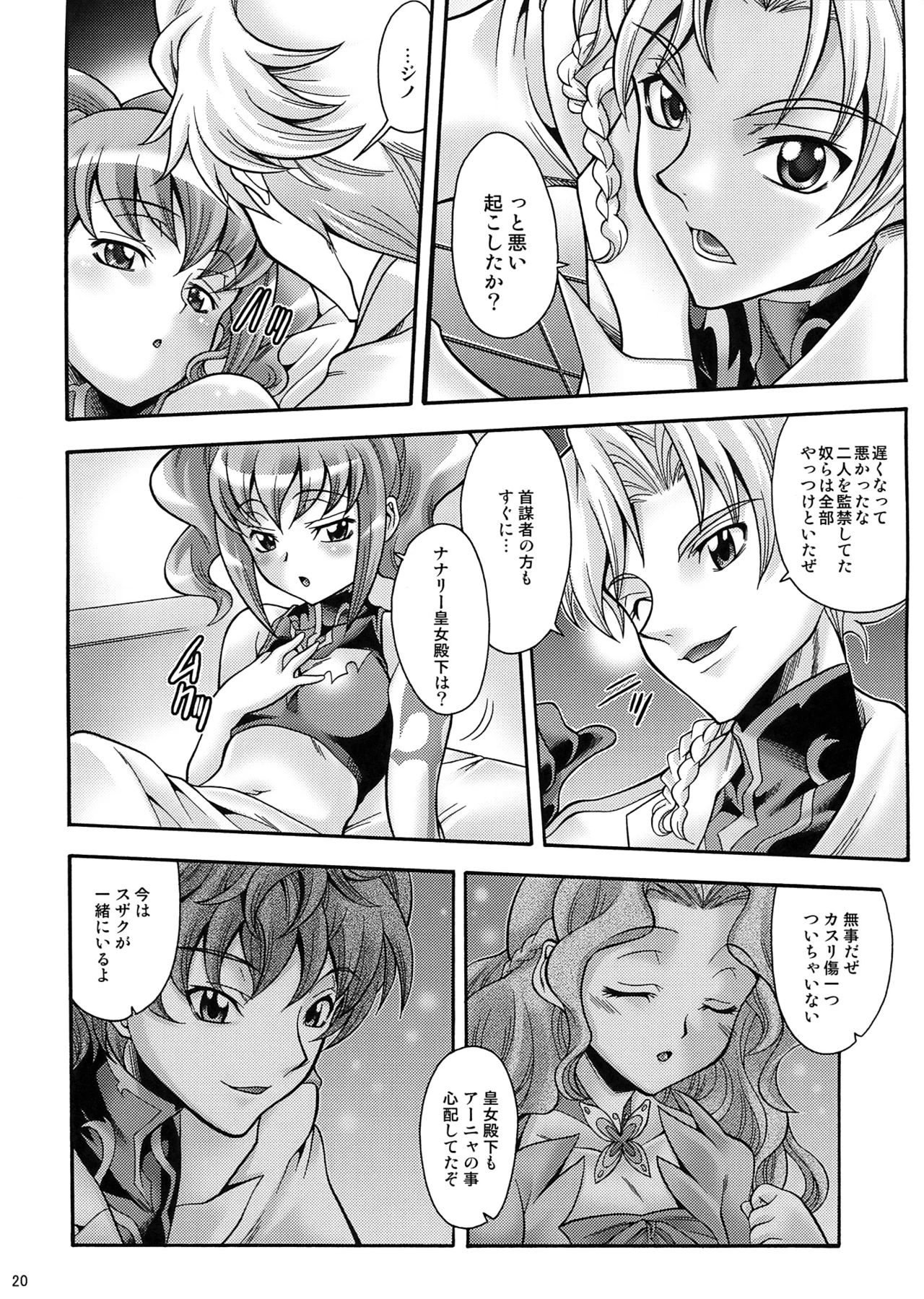 PINKY SIX porn comic picture 20