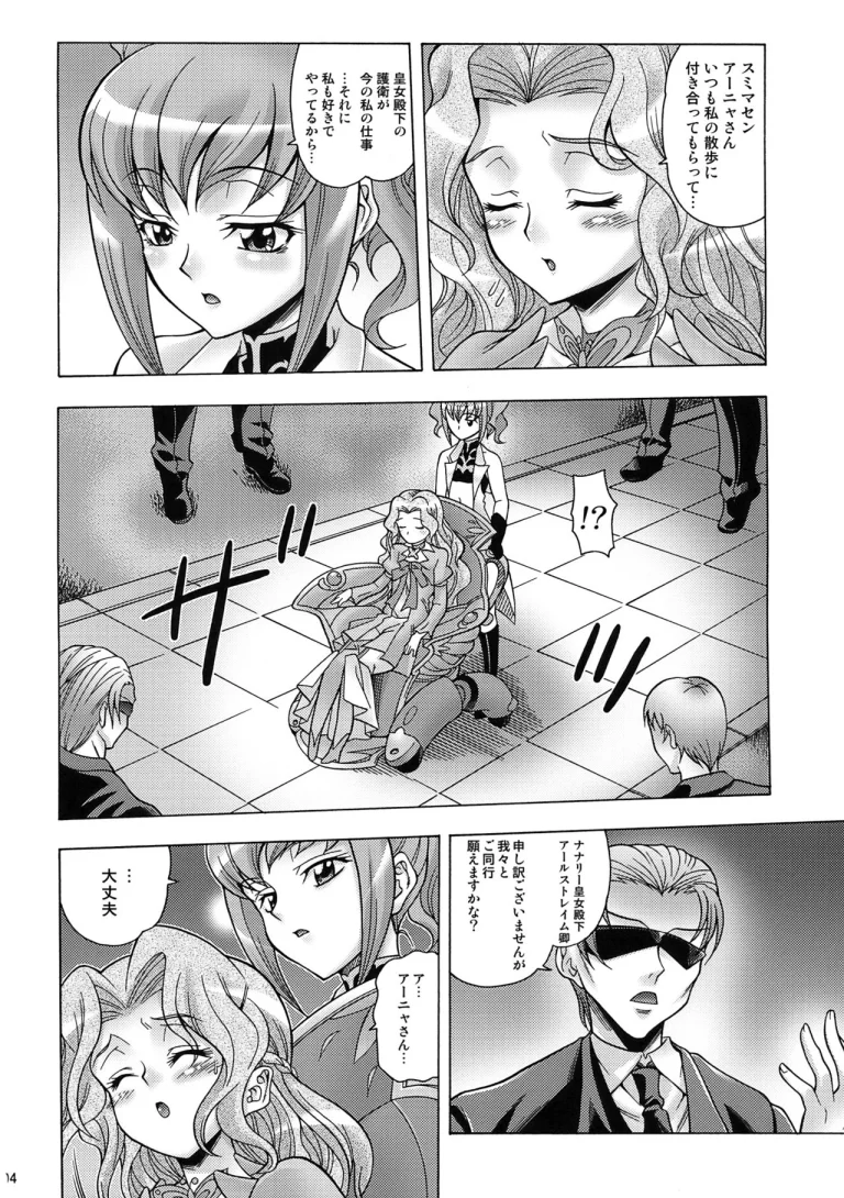 PINKY SIX porn comic picture 4