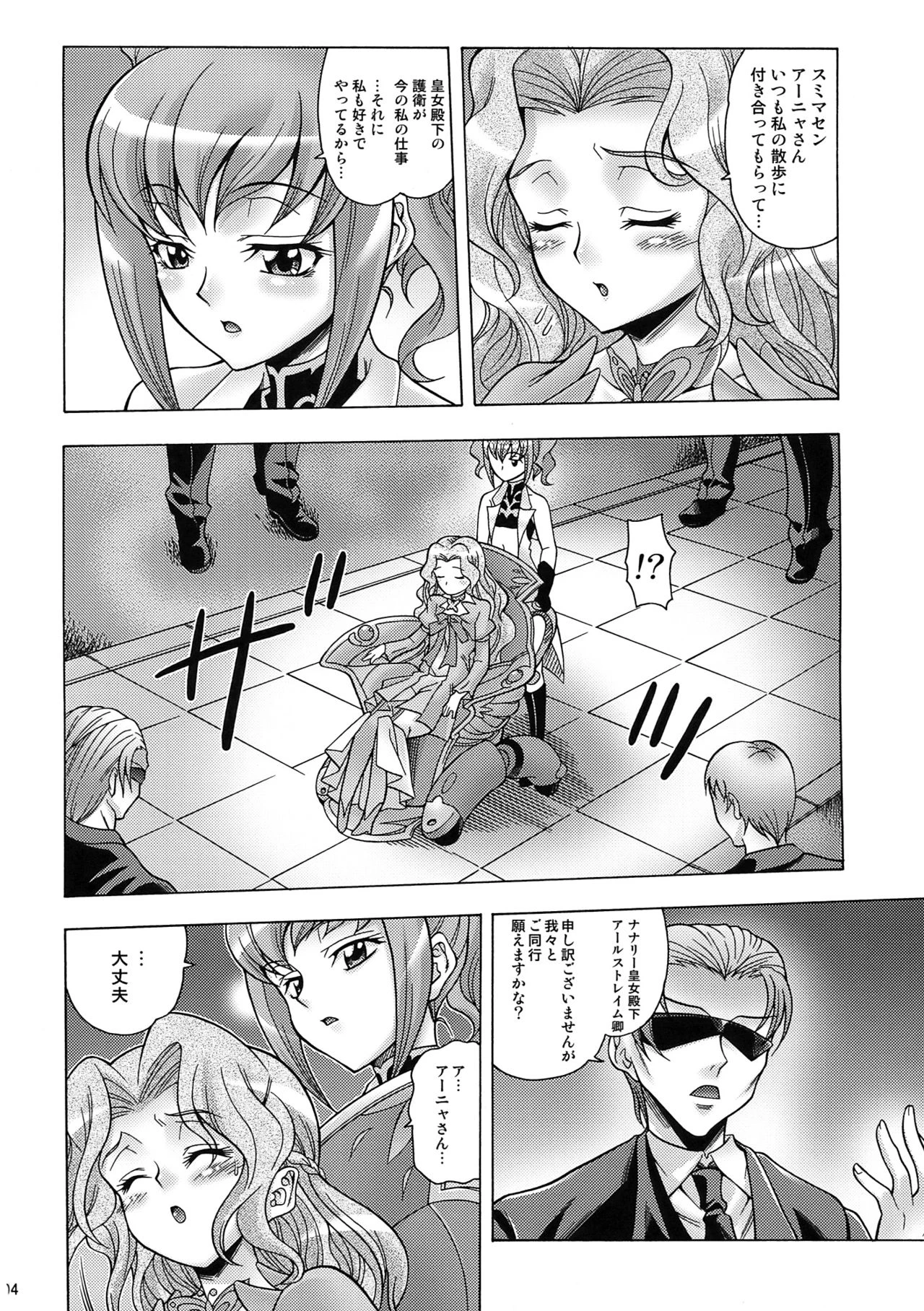PINKY SIX porn comic picture 4