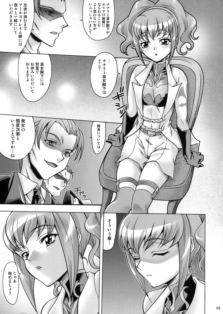 PINKY SIX porn comic picture 5