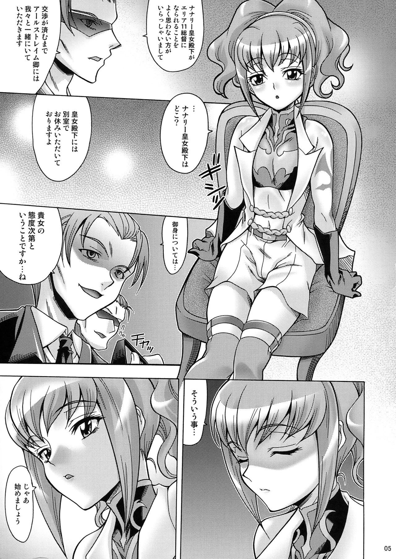 PINKY SIX porn comic picture 5