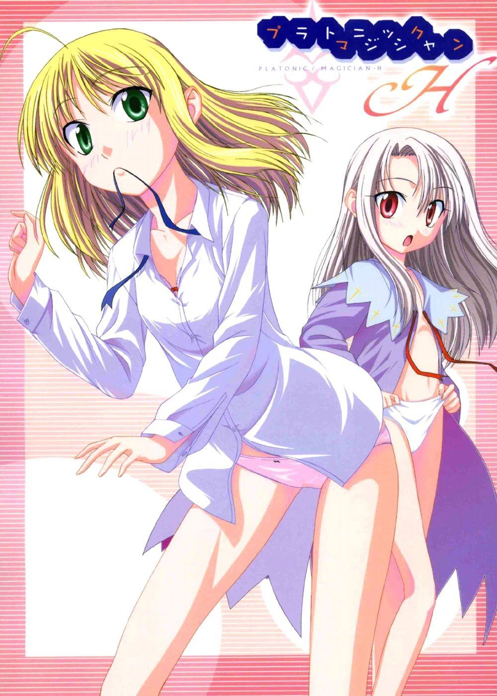 PLATONIC MAGICIAN H porn comic picture 1